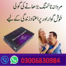 Dapoxetine Tablets Price in Pakistan