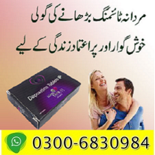 Dapoxetine Tablets in Pakistan 